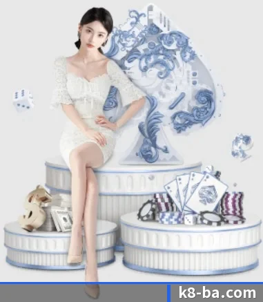 k8娱乐 APP